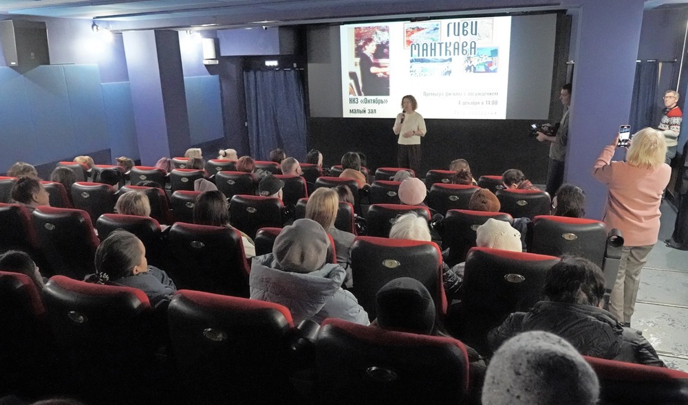 Премьерный показ фильма о жизни и творчестве Гиви Манткавы